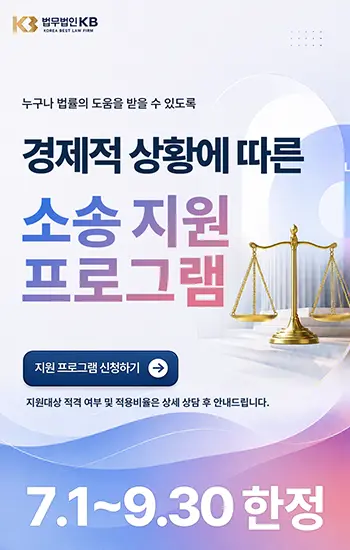 경제적 상황에 따른 소송 지원 프로그램