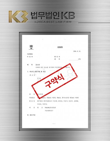 특수폭행 사건, 콘크리트 벽돌을 던진 혐의에도 구약식 벌금 70만 원으로 종결된 사례