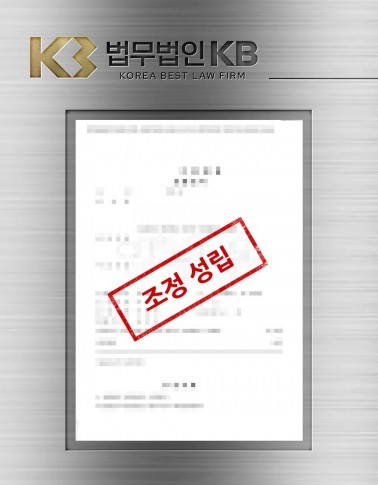 재물손괴 혐의 대응에서 훼손의 시점을 자료로 갈라 화해를 성립시킨 사례