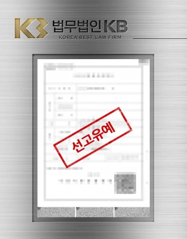 실화 사건에서 설비의 상태를 자료로 밝혀 책임의 범위를 좁힌 사건