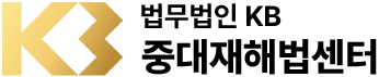 법무법인KB 중대재해법센터 로고